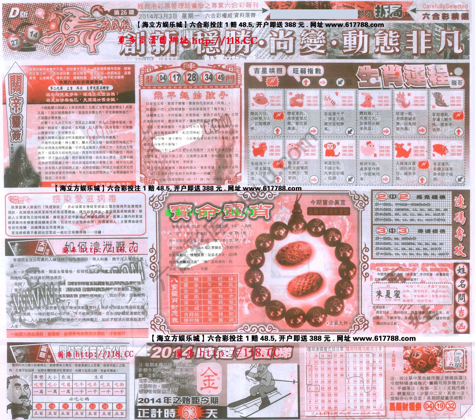 六合精选