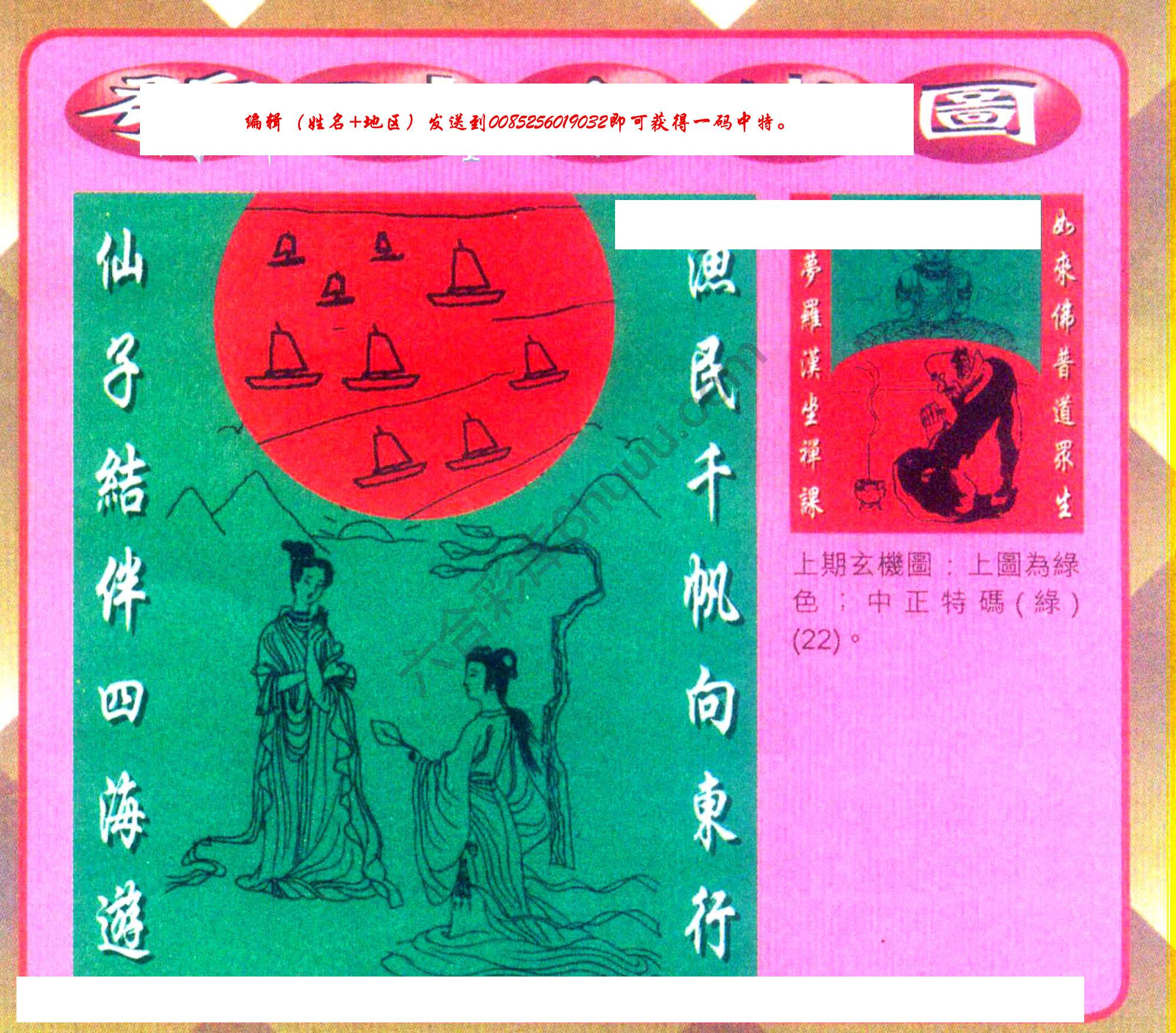 发财玄机图
