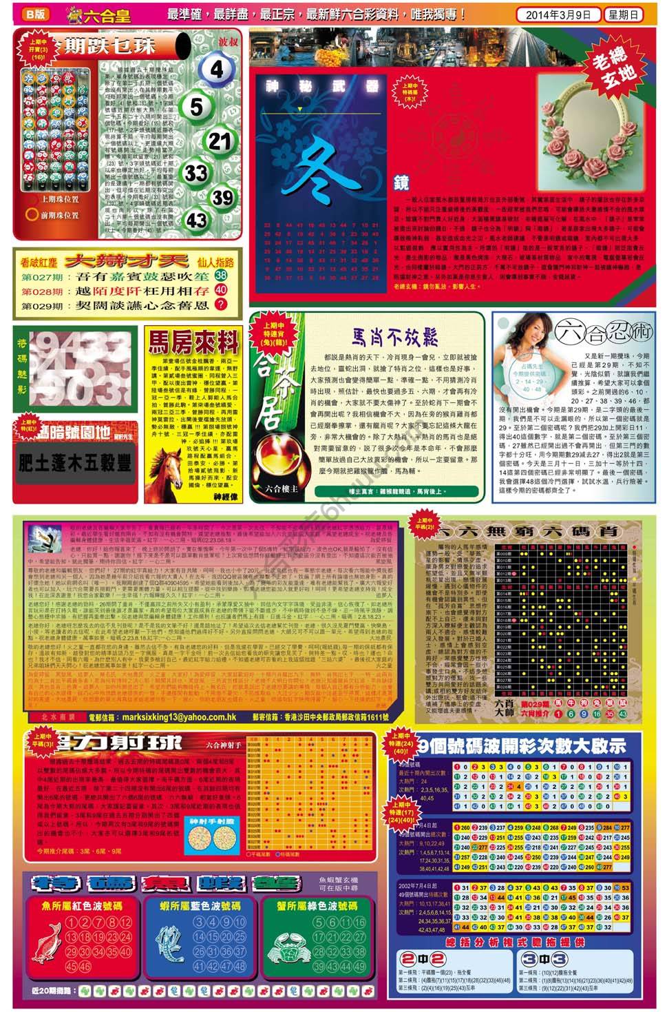 六合皇