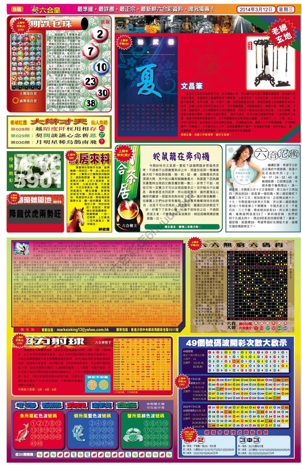 六合皇