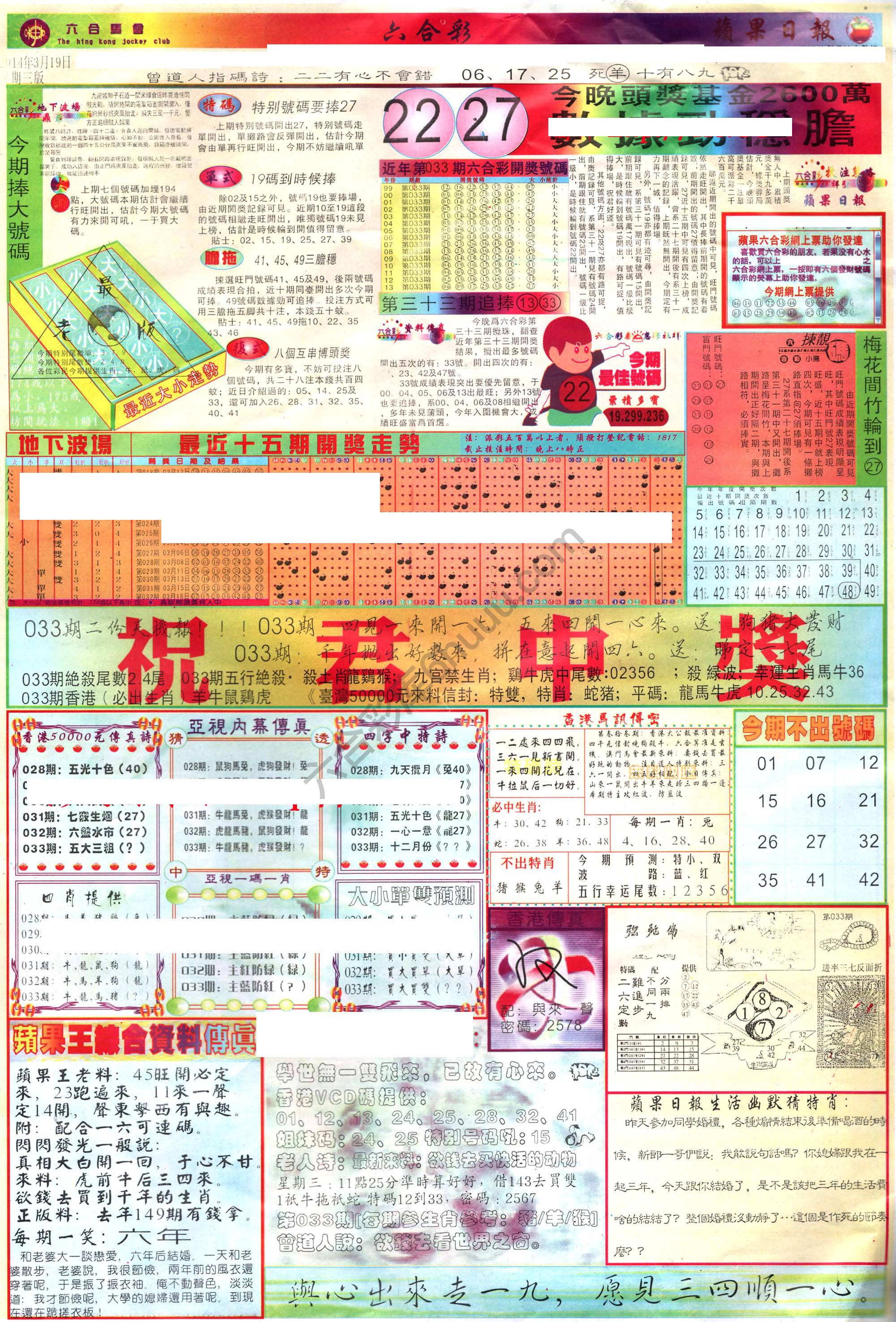 苹果日报