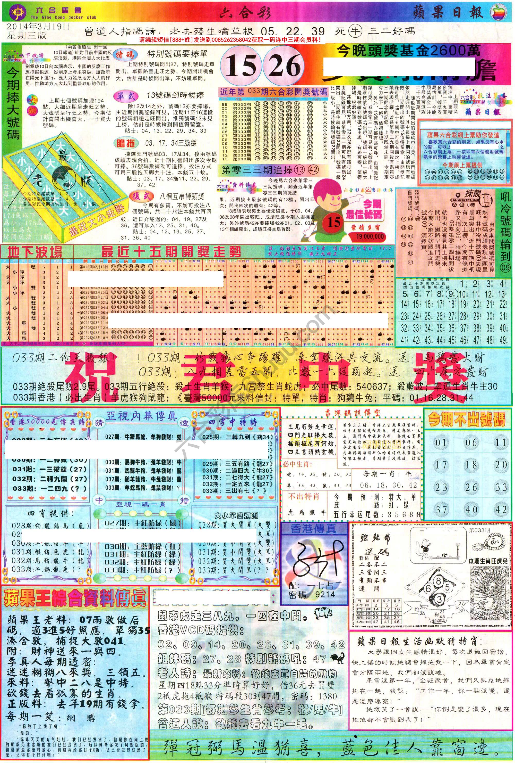 苹果日报
