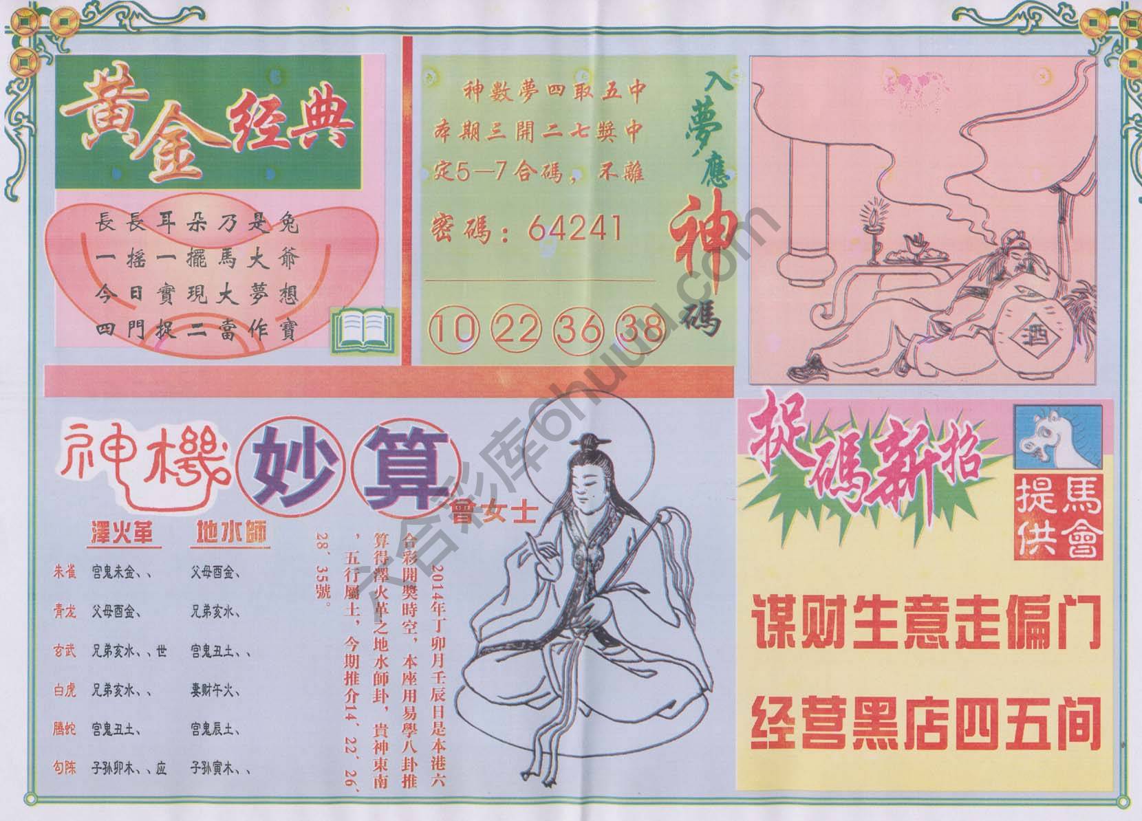 老版曾女士