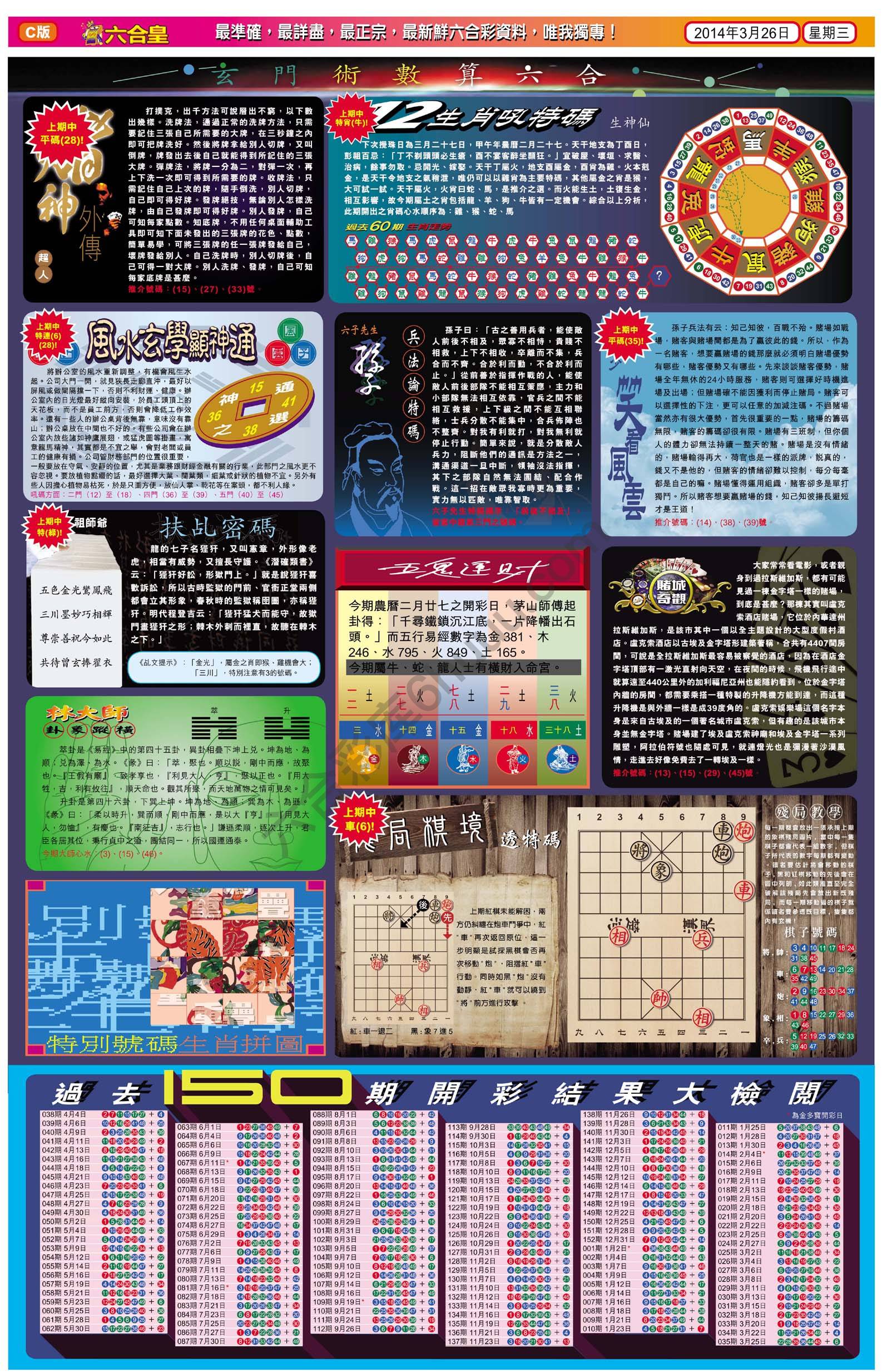 六合皇