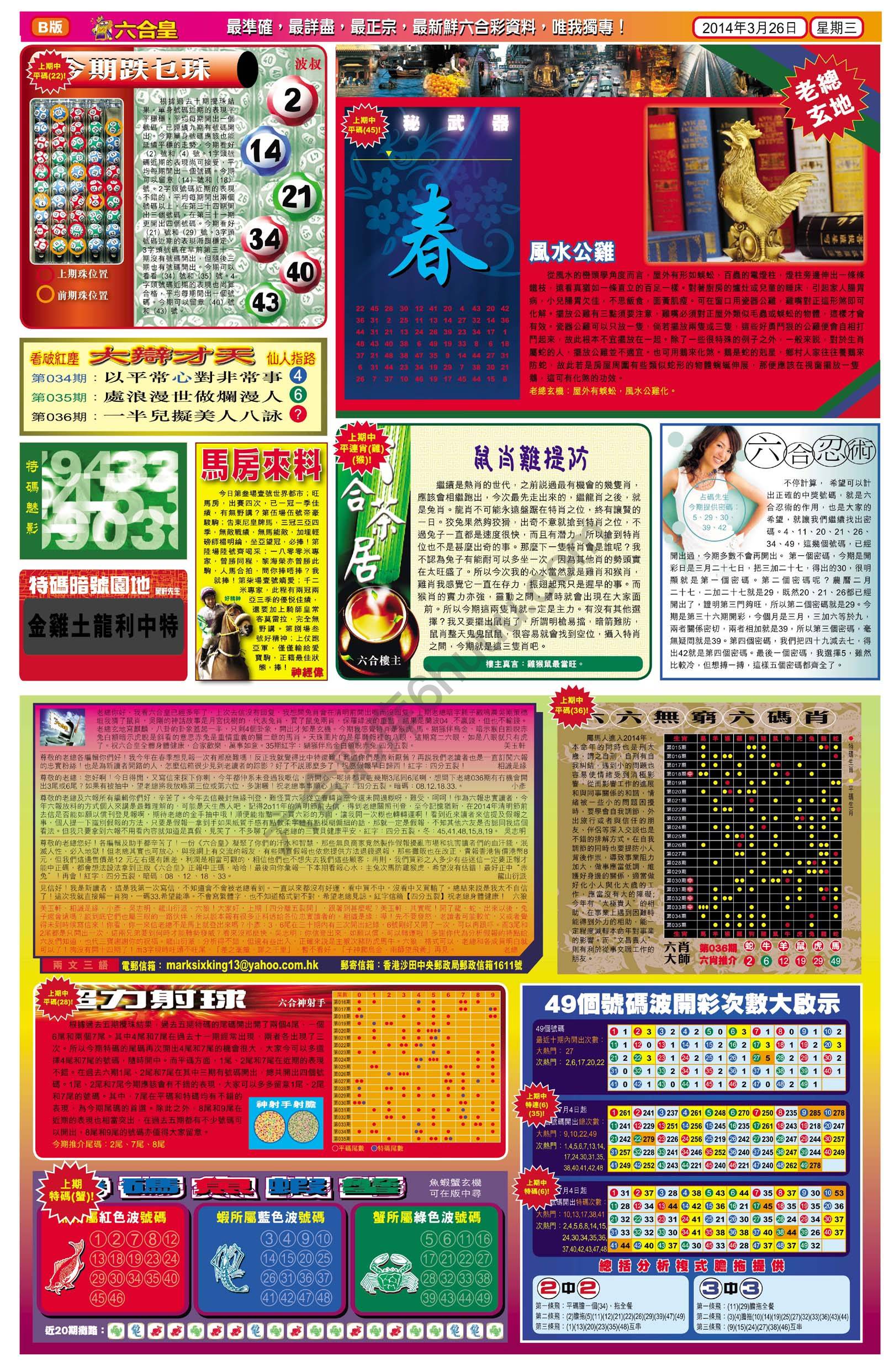 六合皇