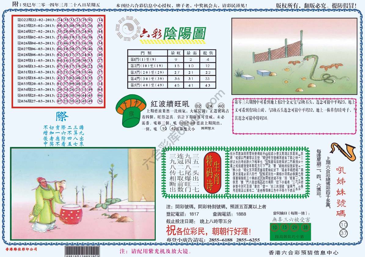 六彩阴阳图
