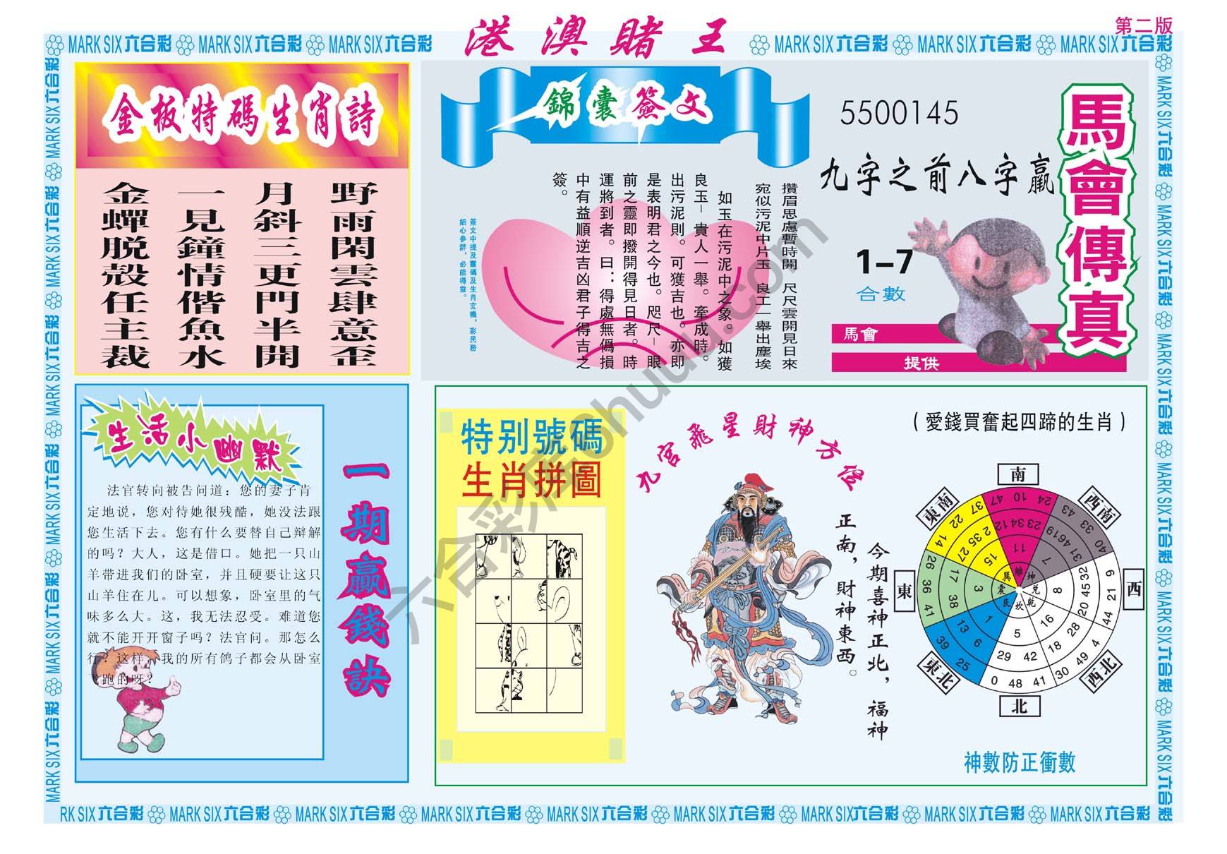 港澳赌王