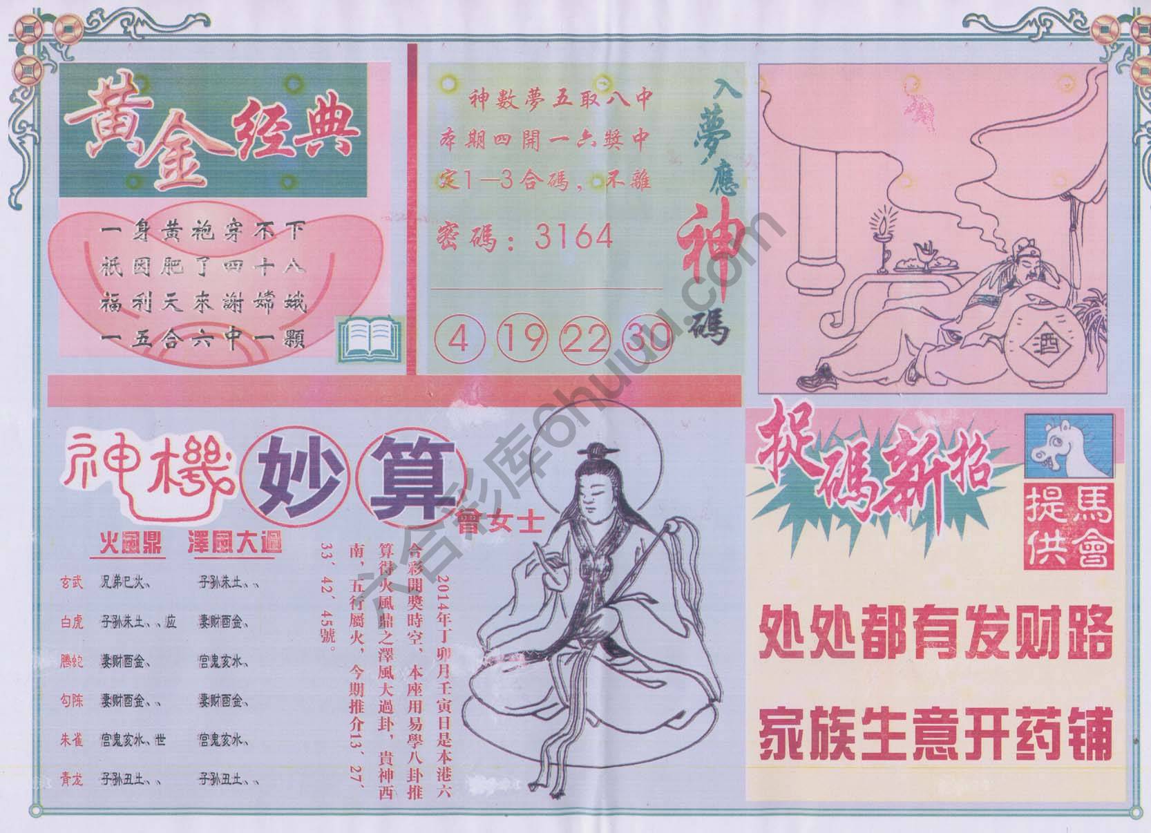 老版曾女士