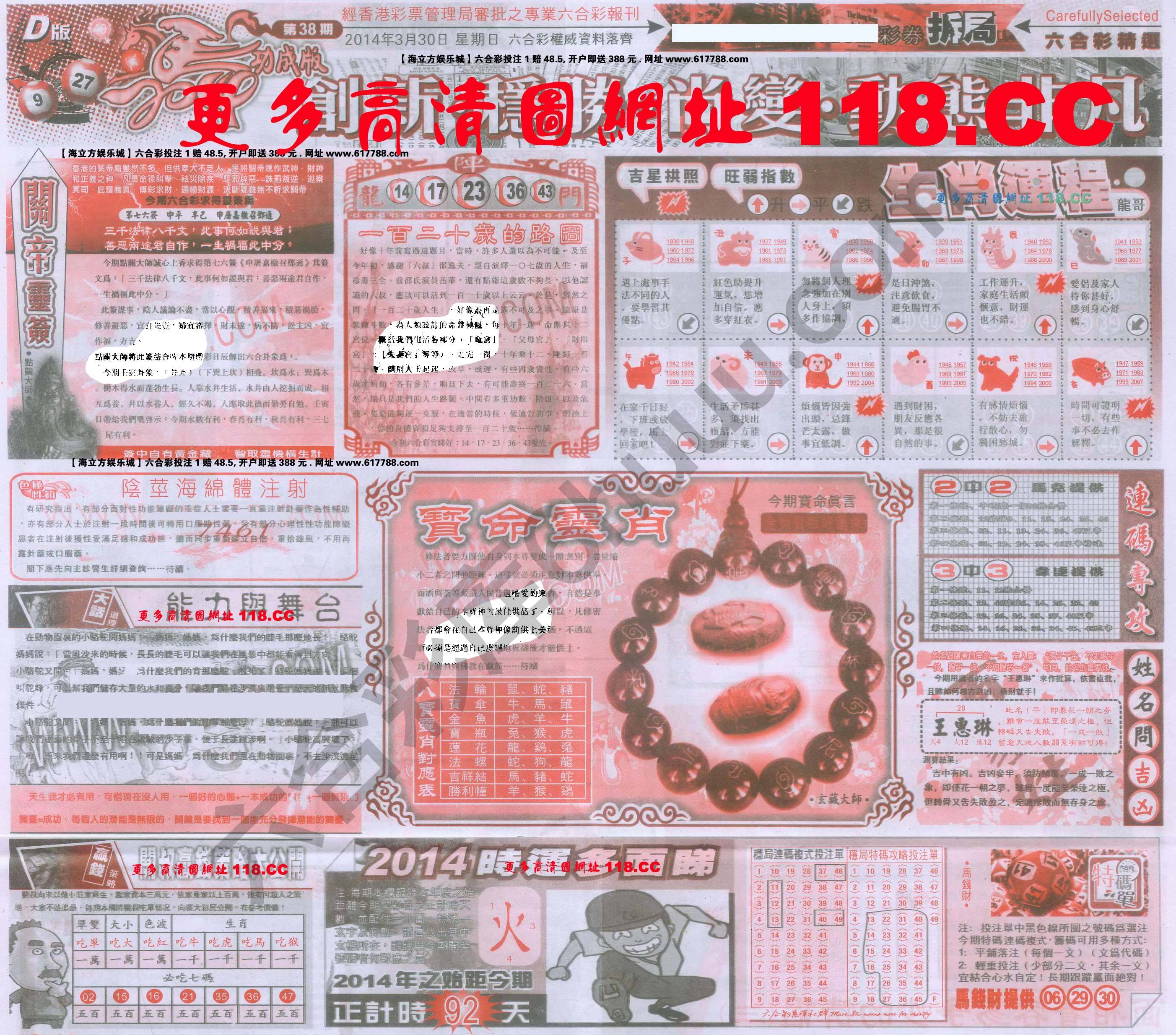 六合精选