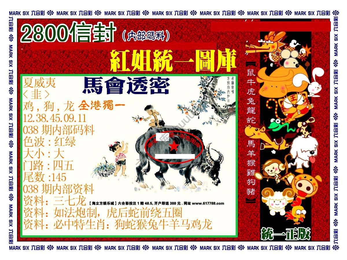 正版2800信封