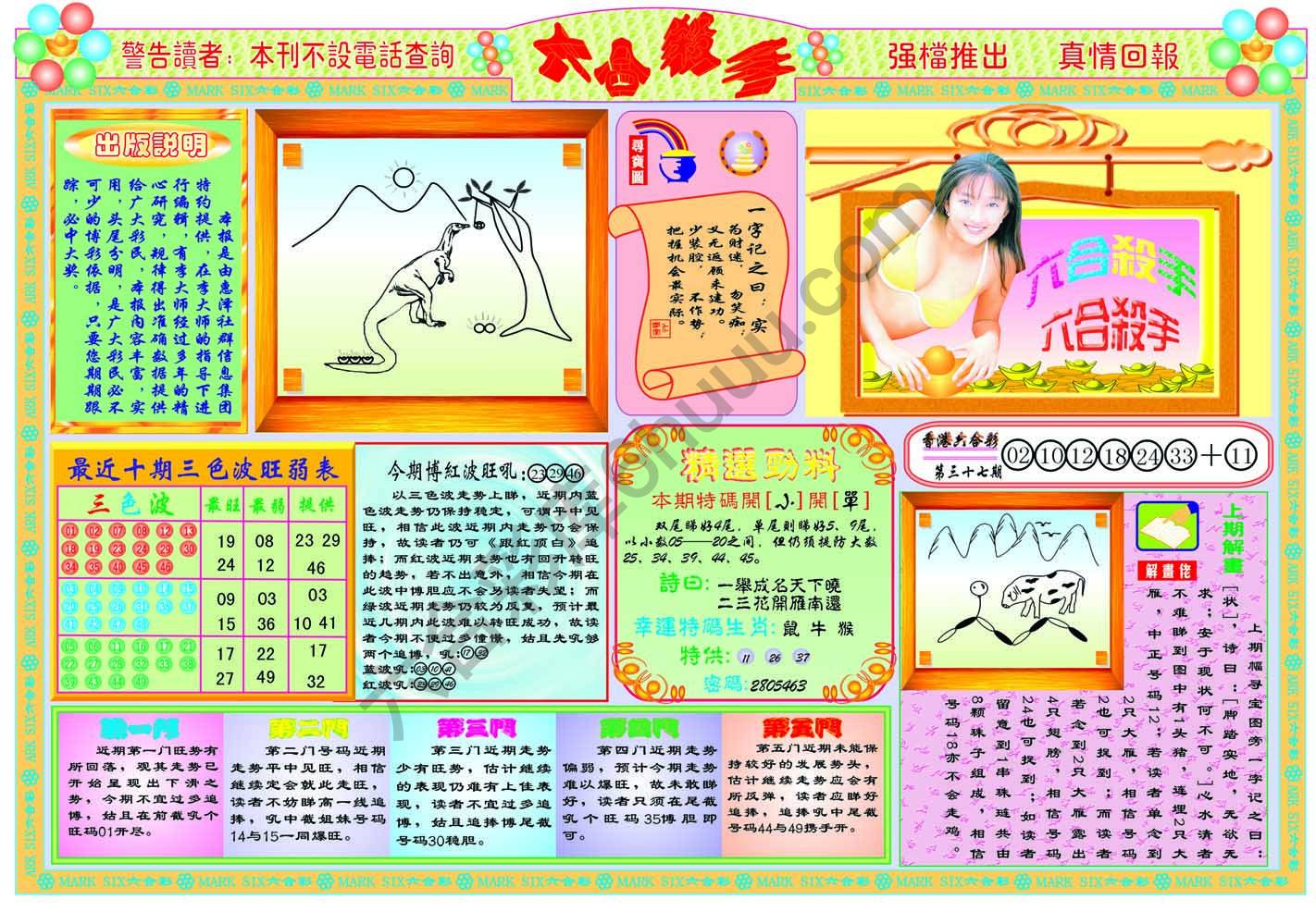 六合杀手