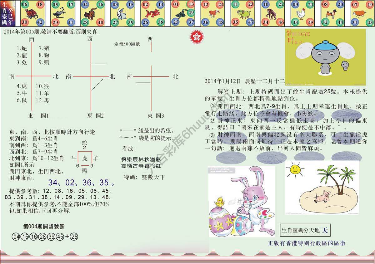 澳门足球报