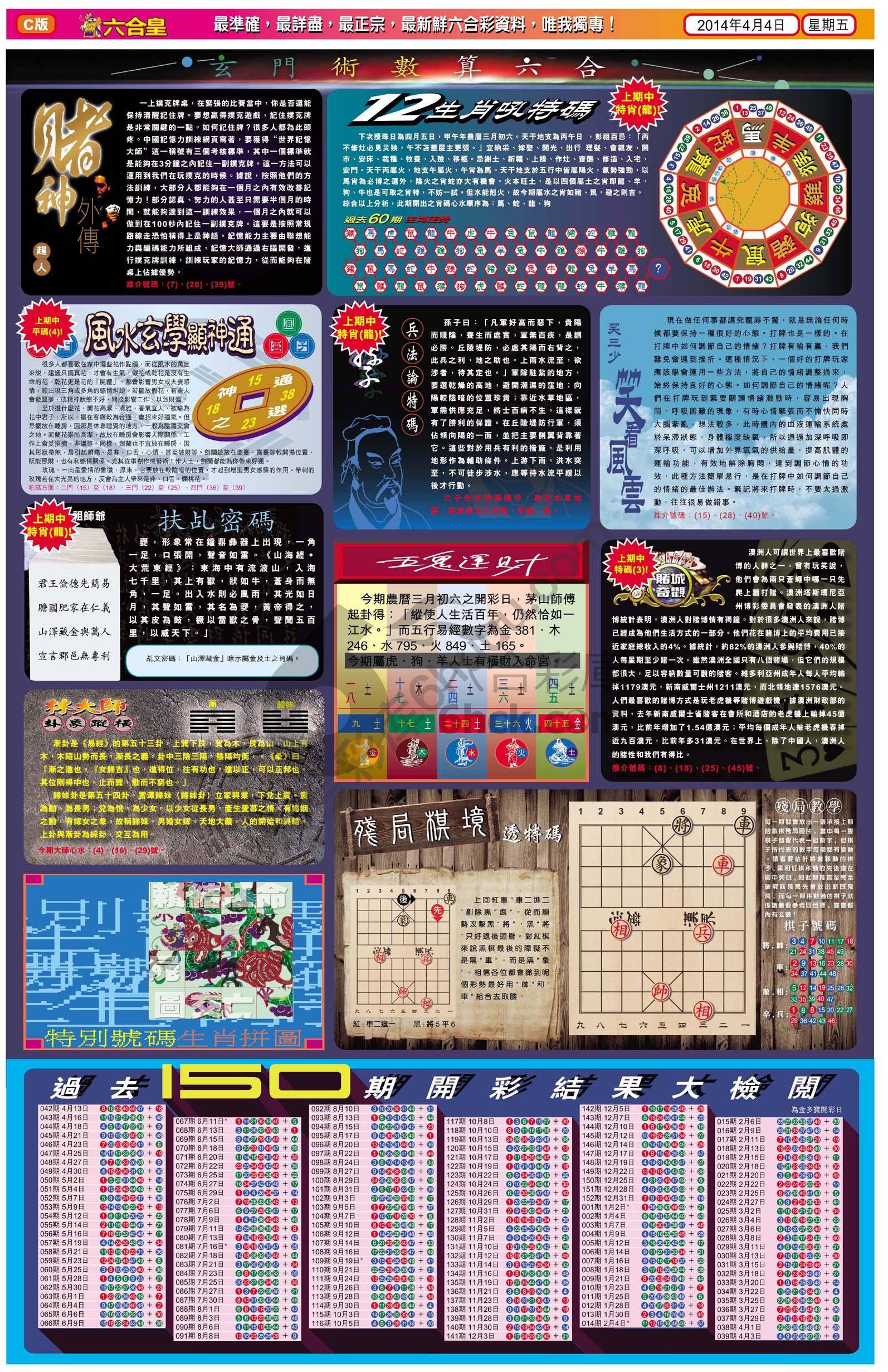 六合皇