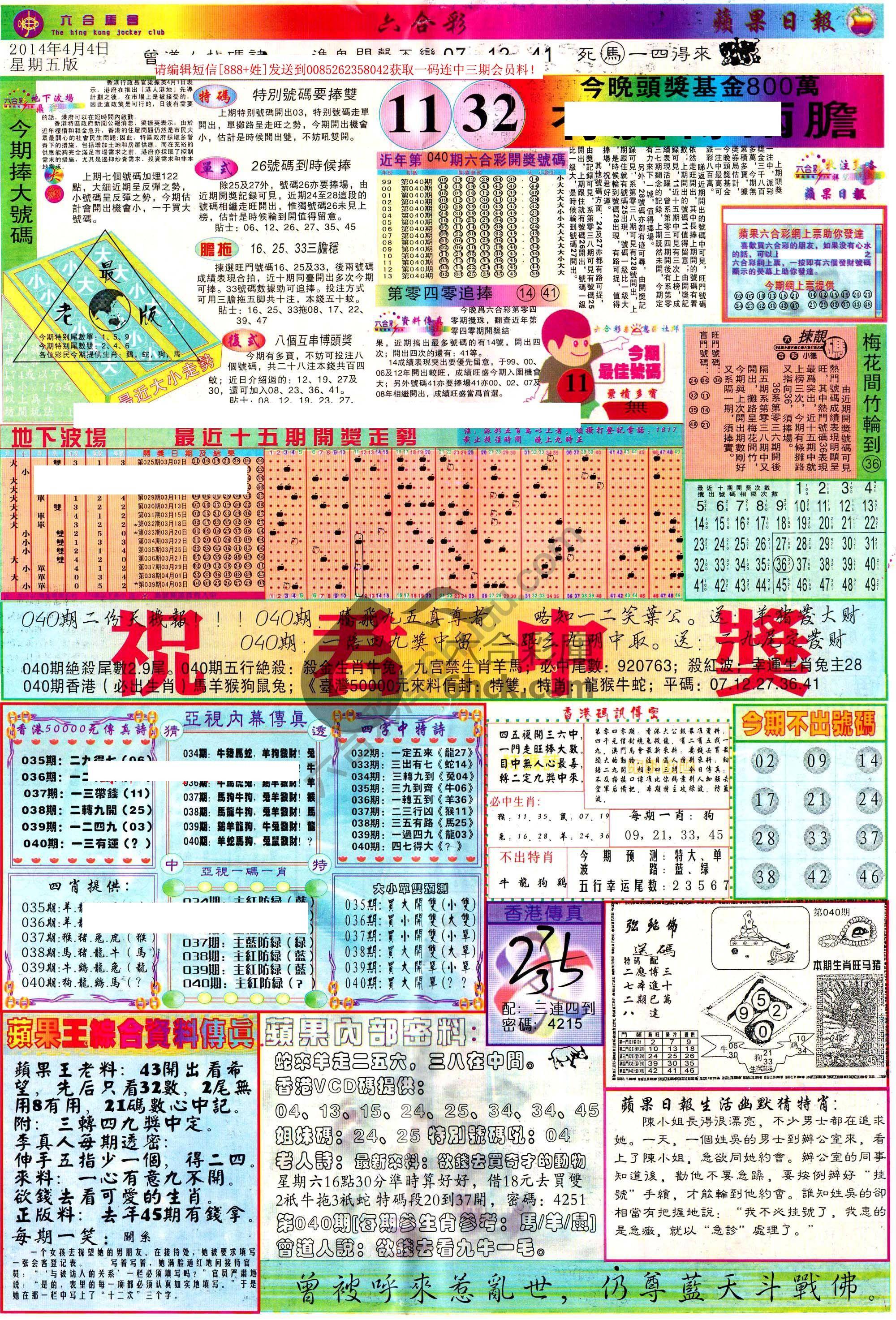 苹果日报