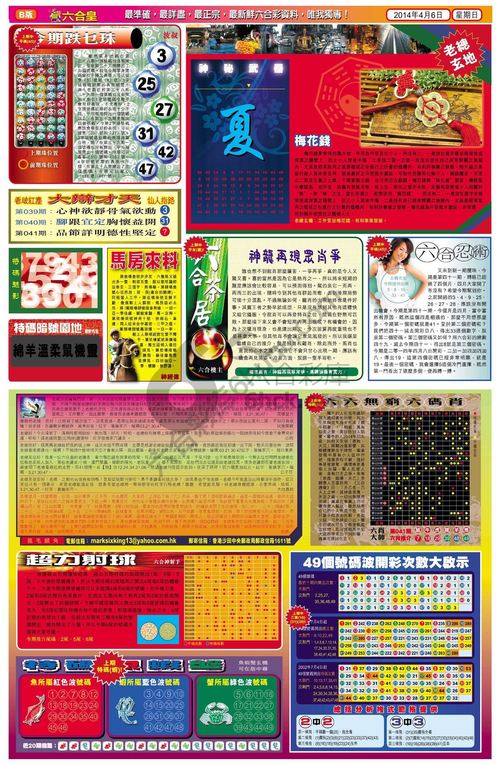六合皇