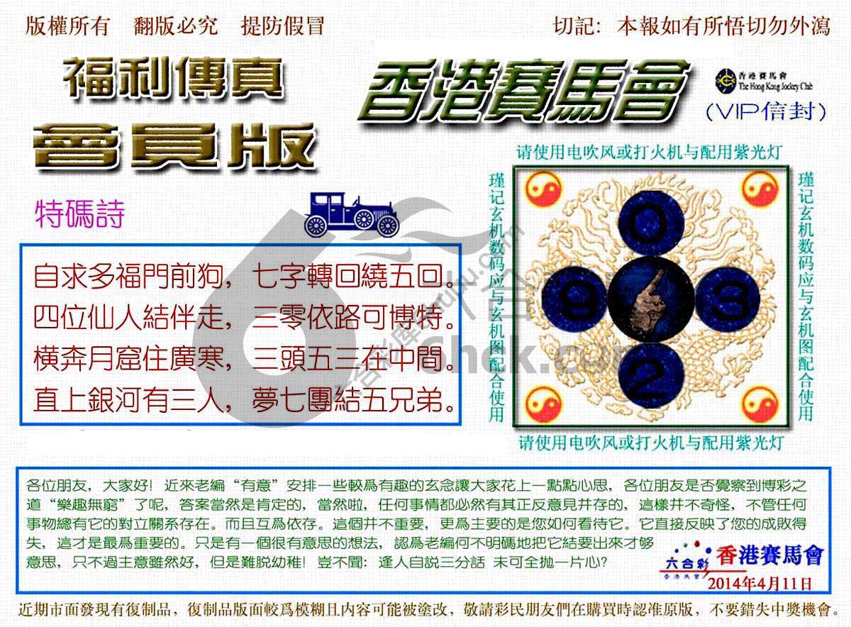 福利传真