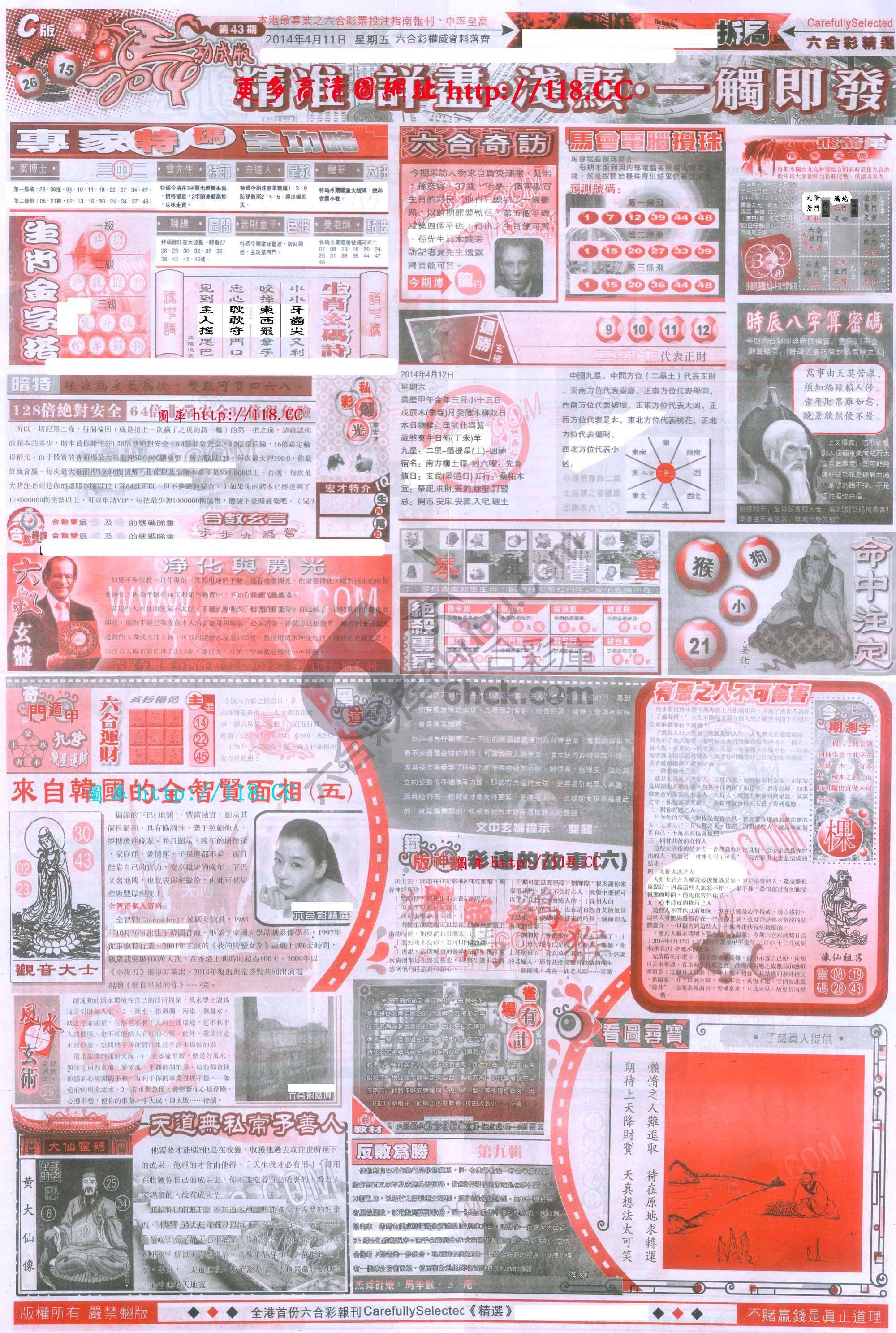 六合精选