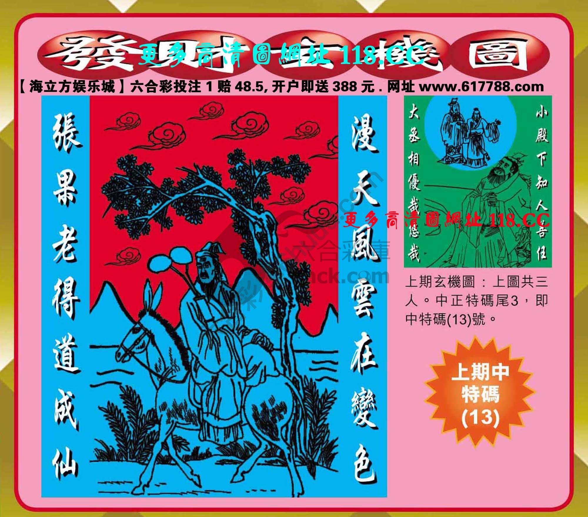 发财玄机图