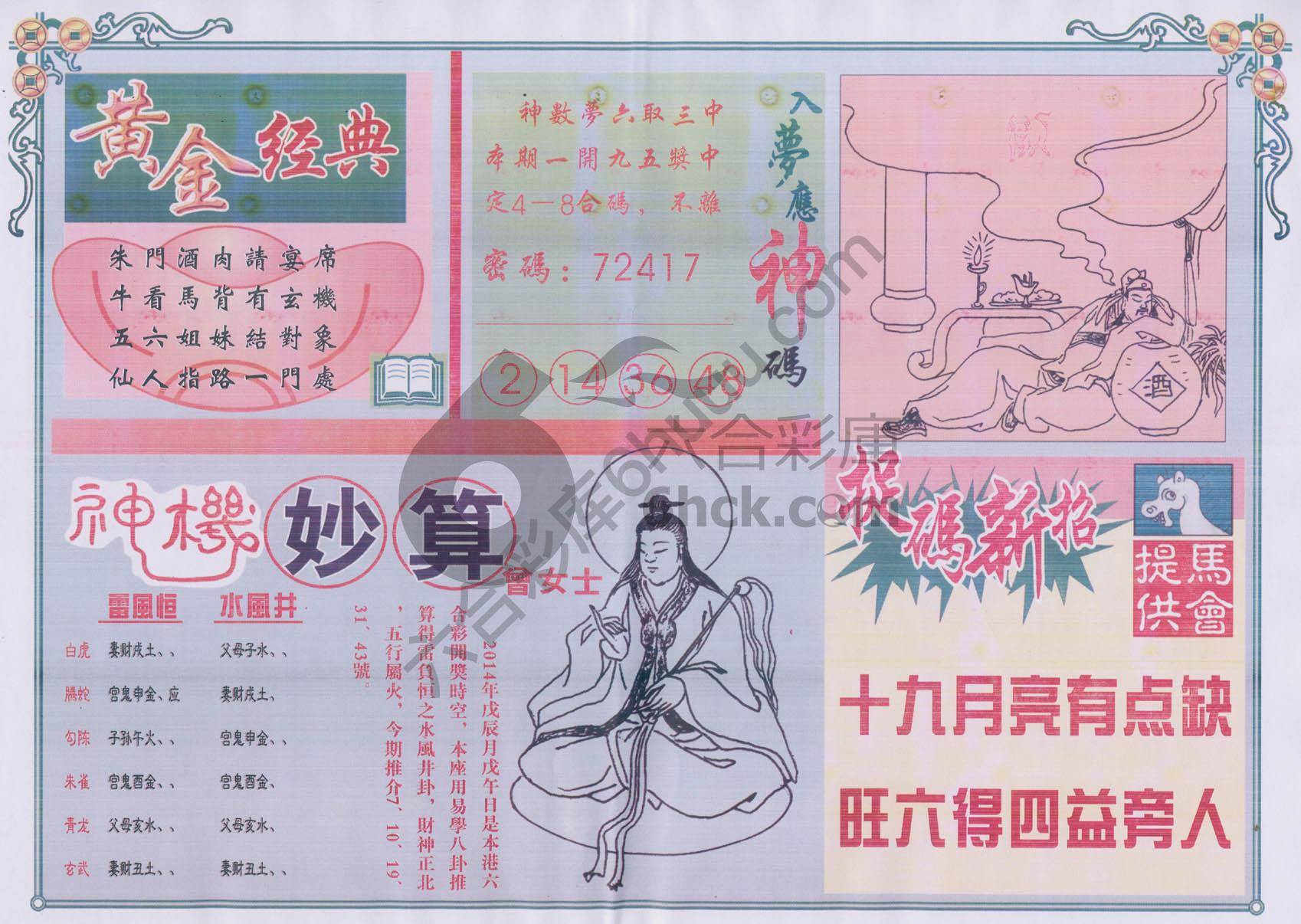 老版曾女士