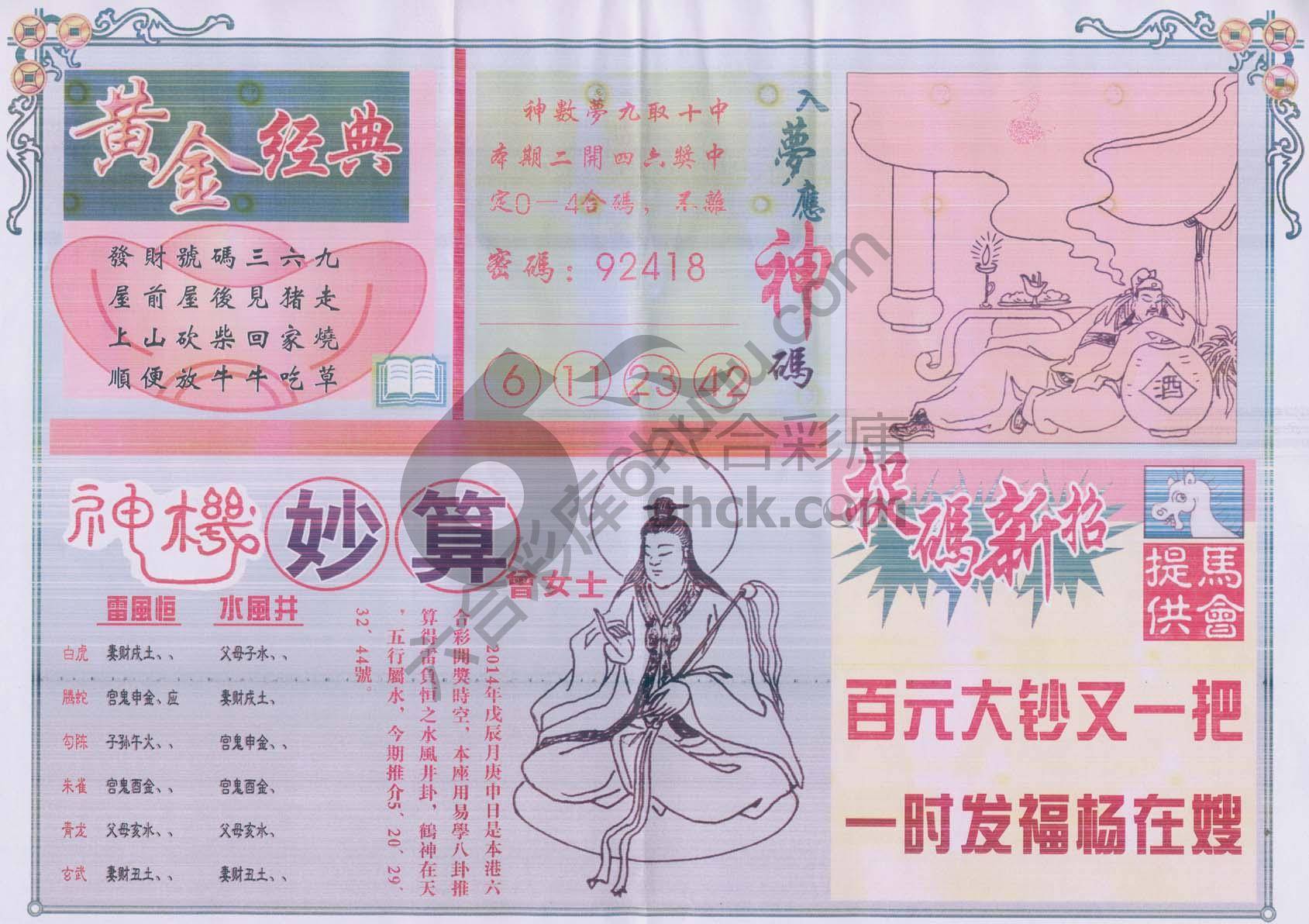 老版曾女士