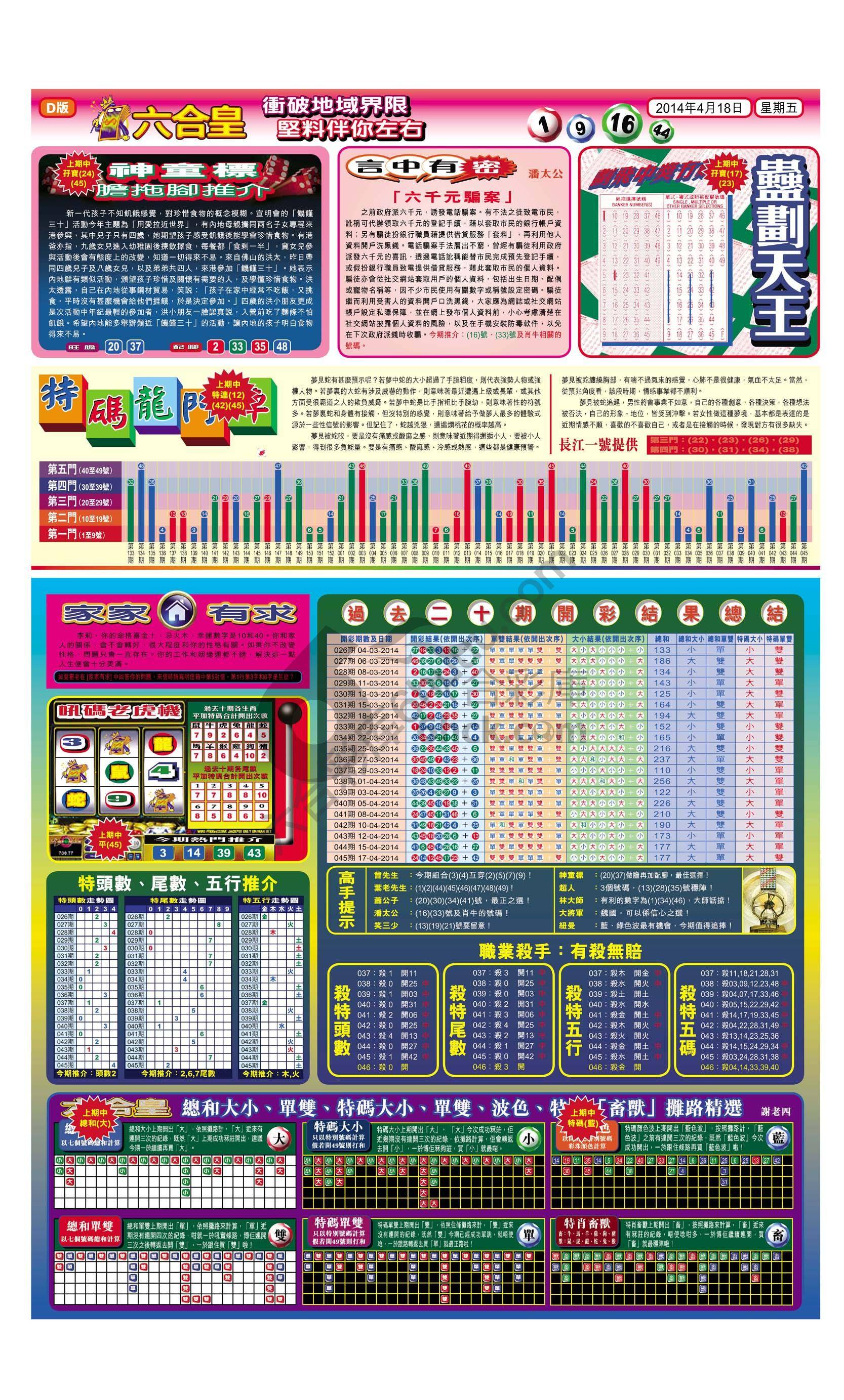 六合皇