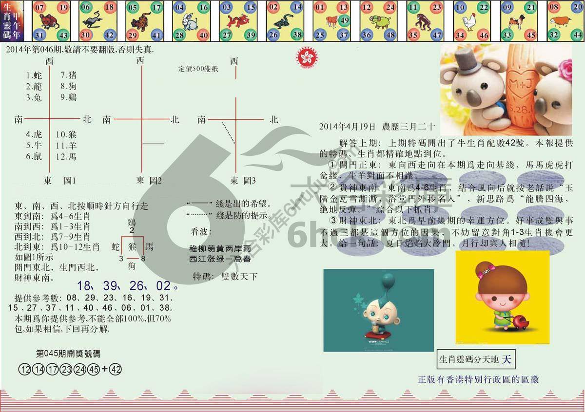 澳门足球报