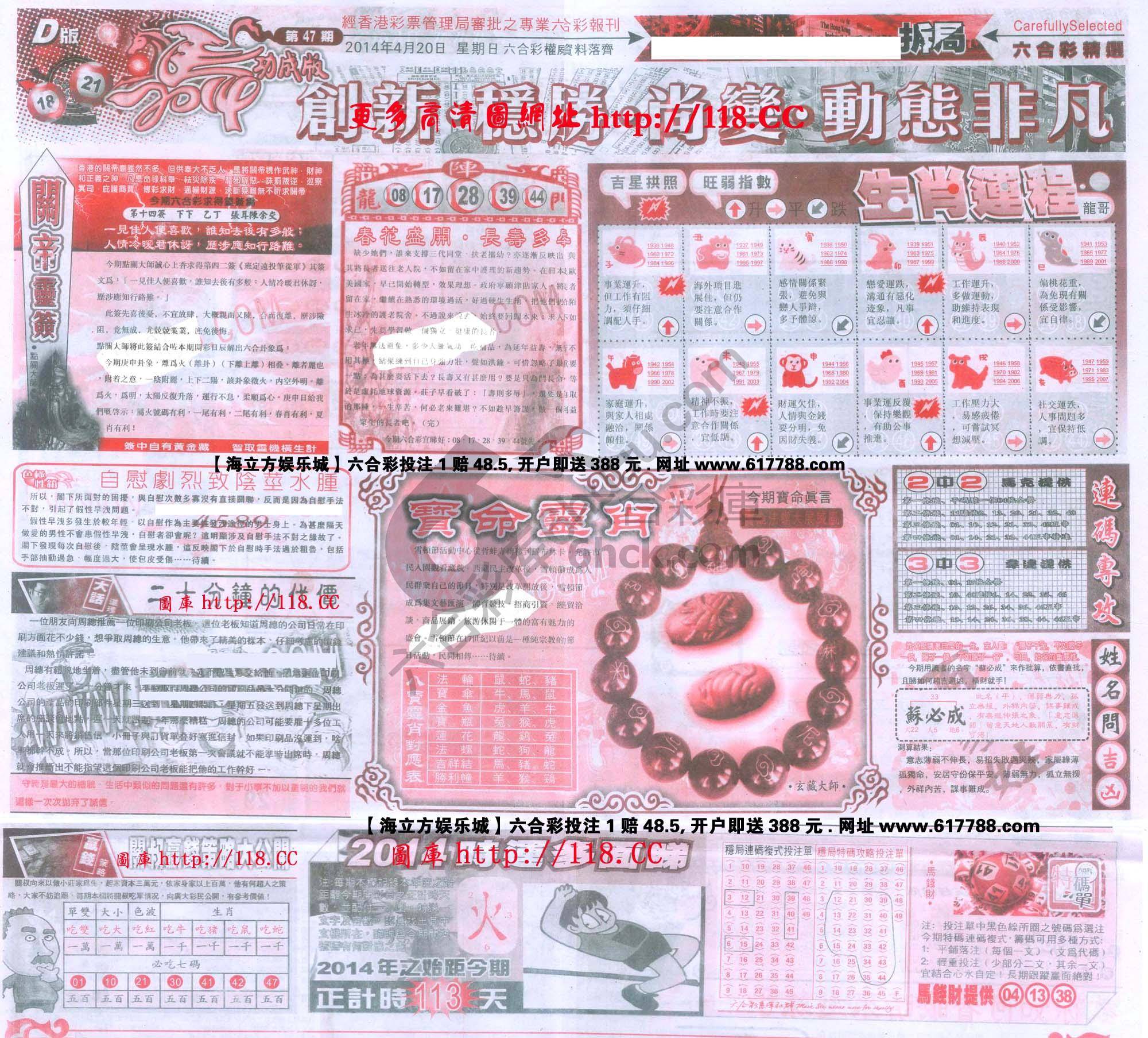 六合精选