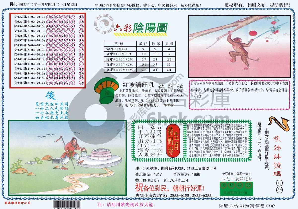 六彩阴阳图