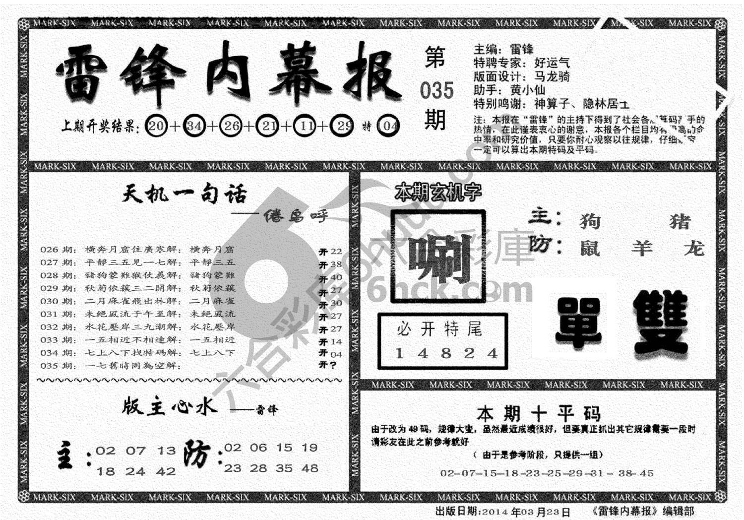 香港正挂挂牌