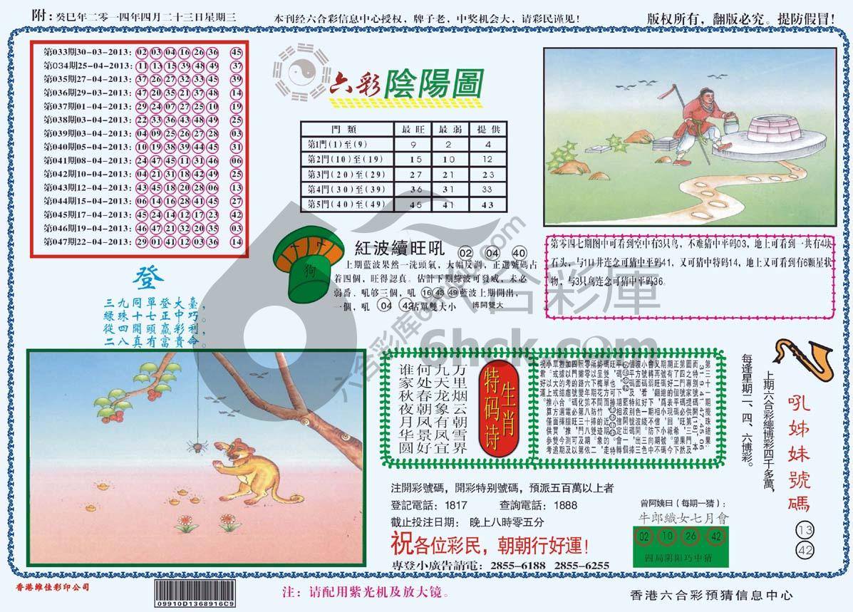 六彩阴阳图