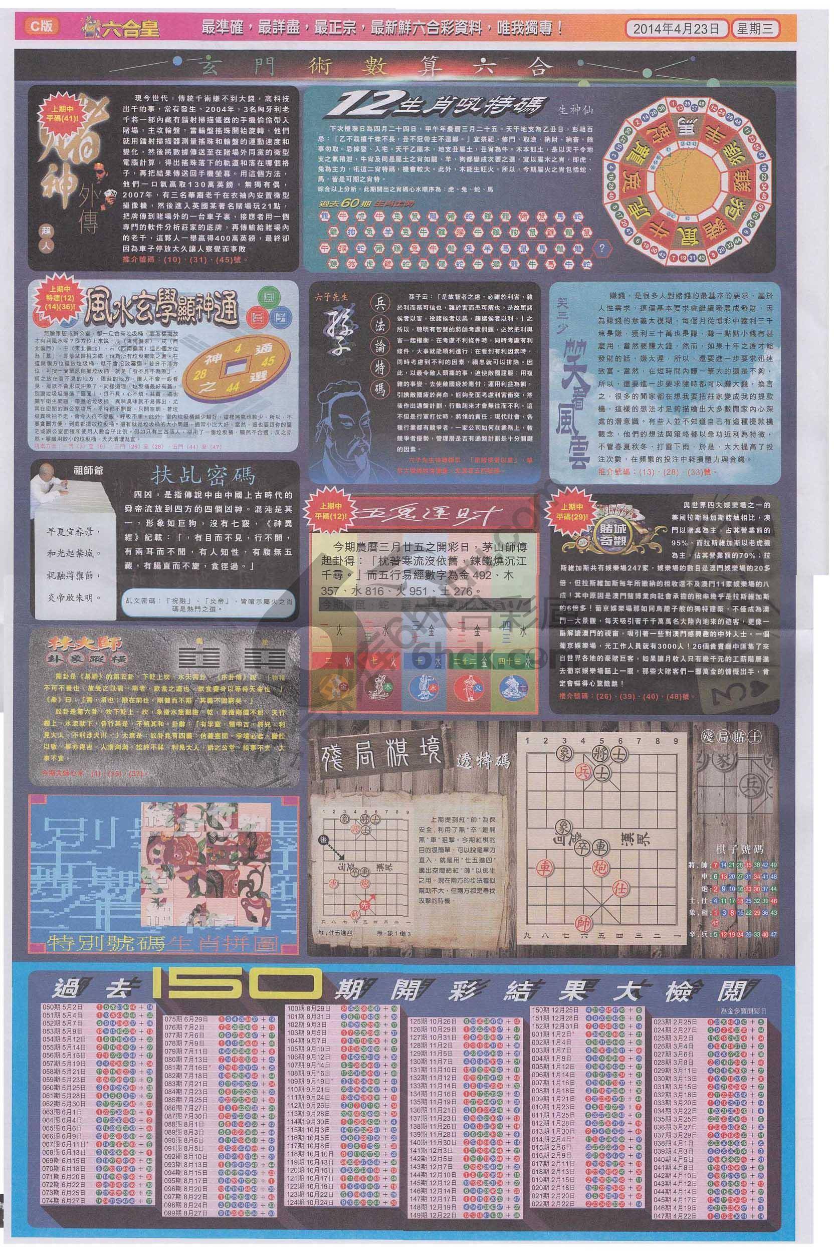 六合皇