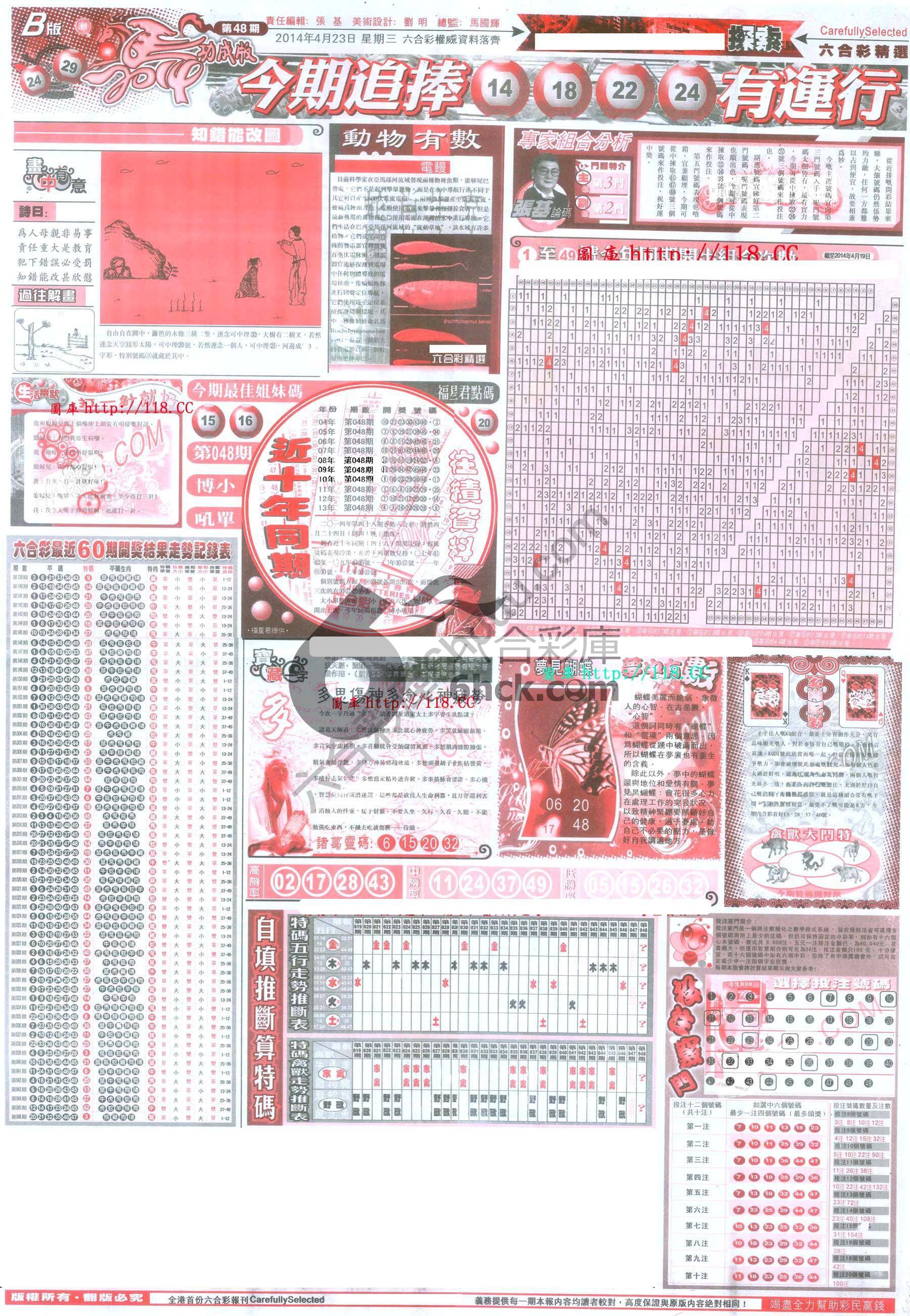 六合精选