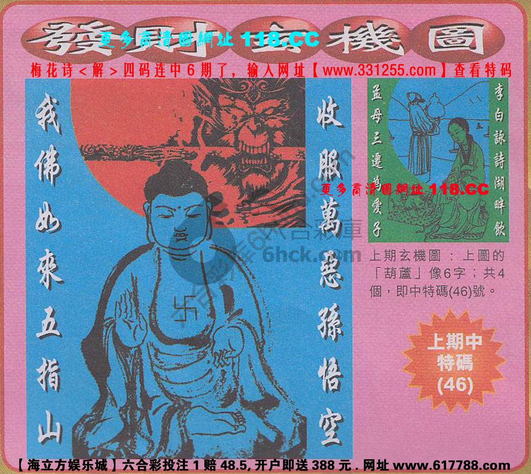 发财玄机图