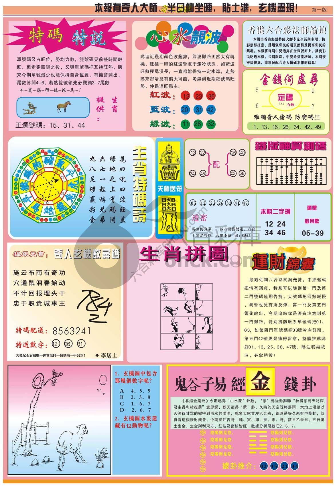 奇人偷码