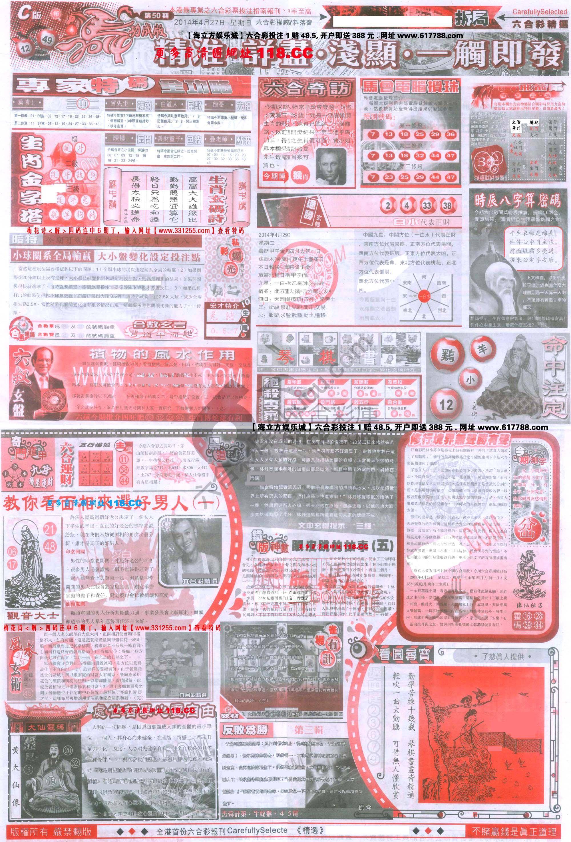 六合精选