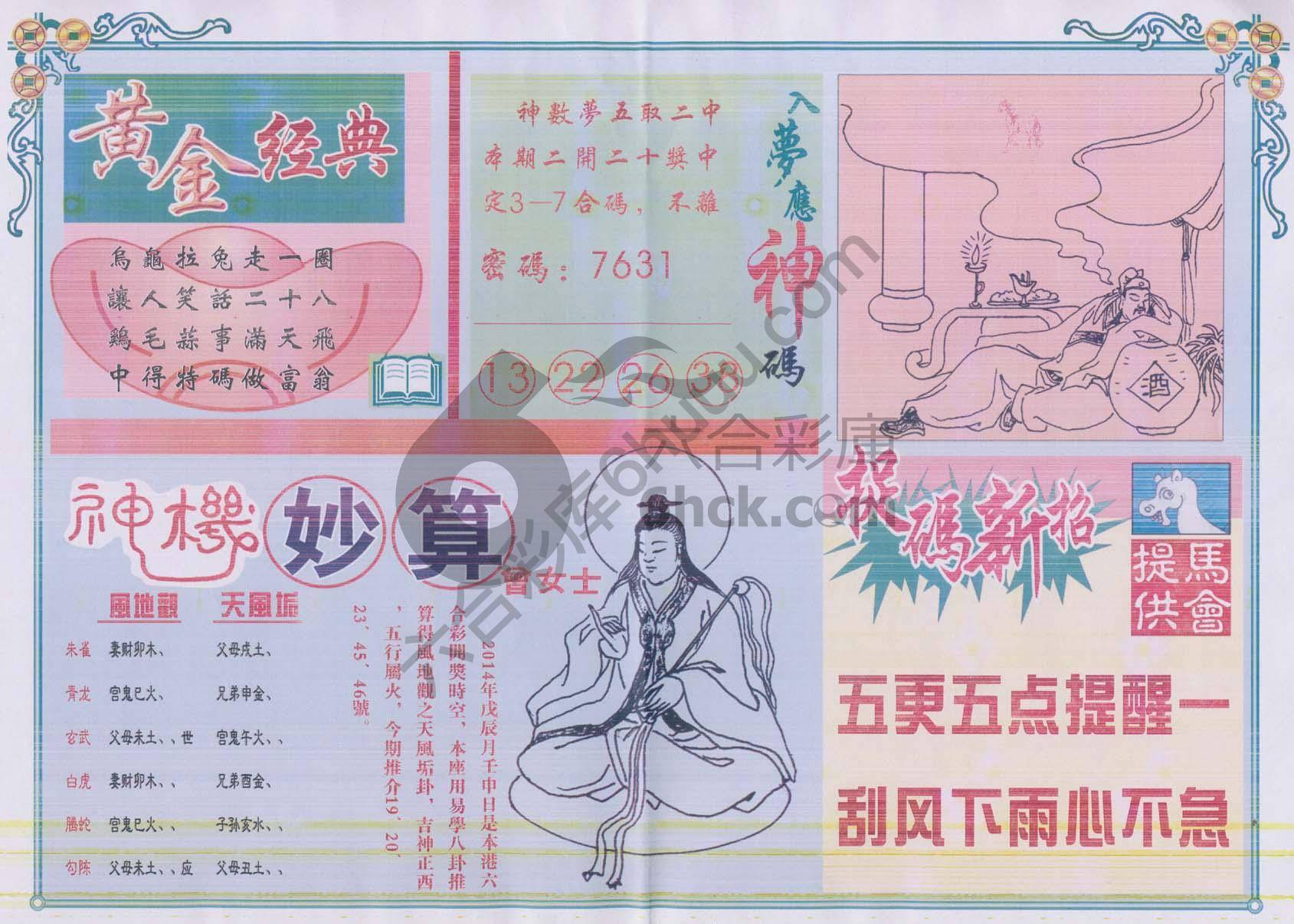 老版曾女士