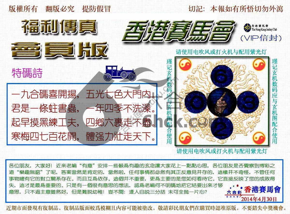 福利传真