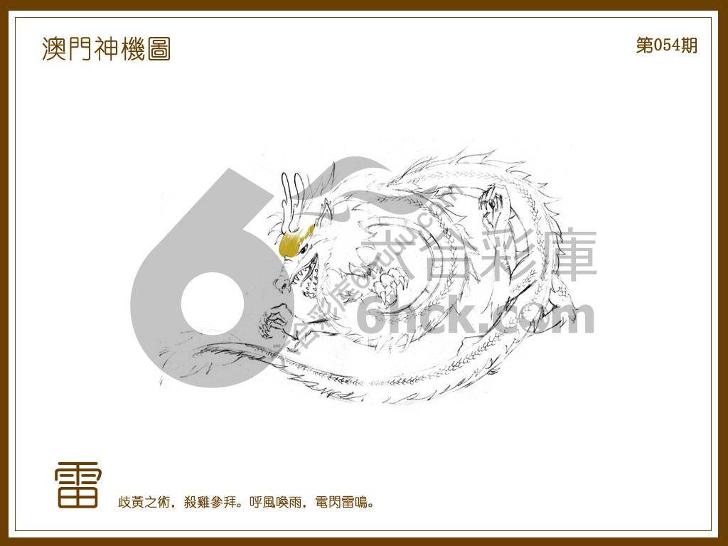 澳门神机图