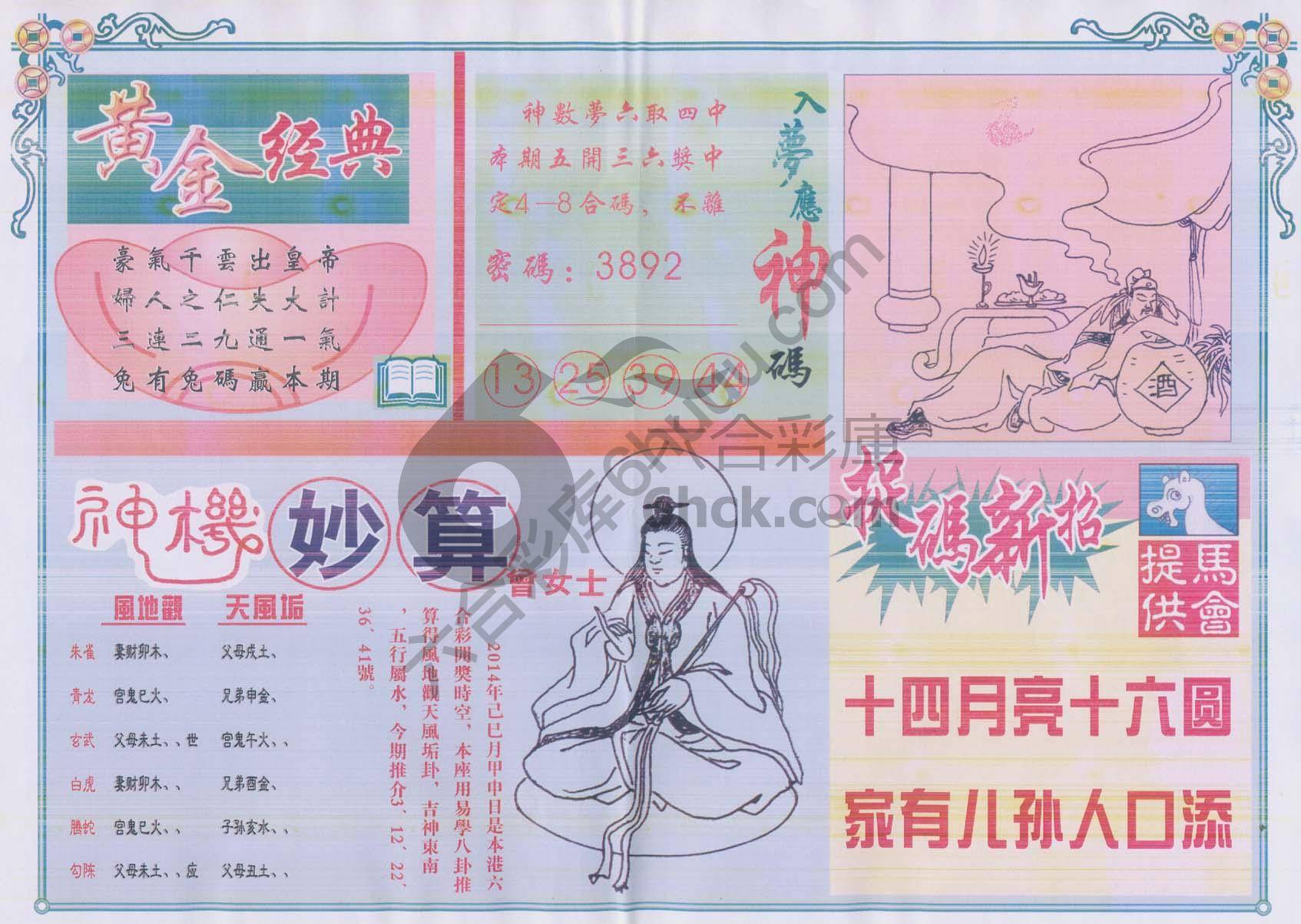 老版曾女士
