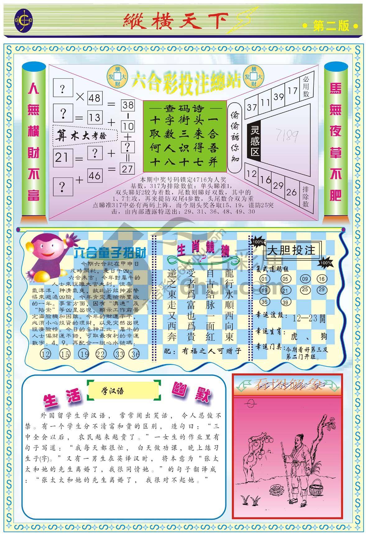 纵横天下