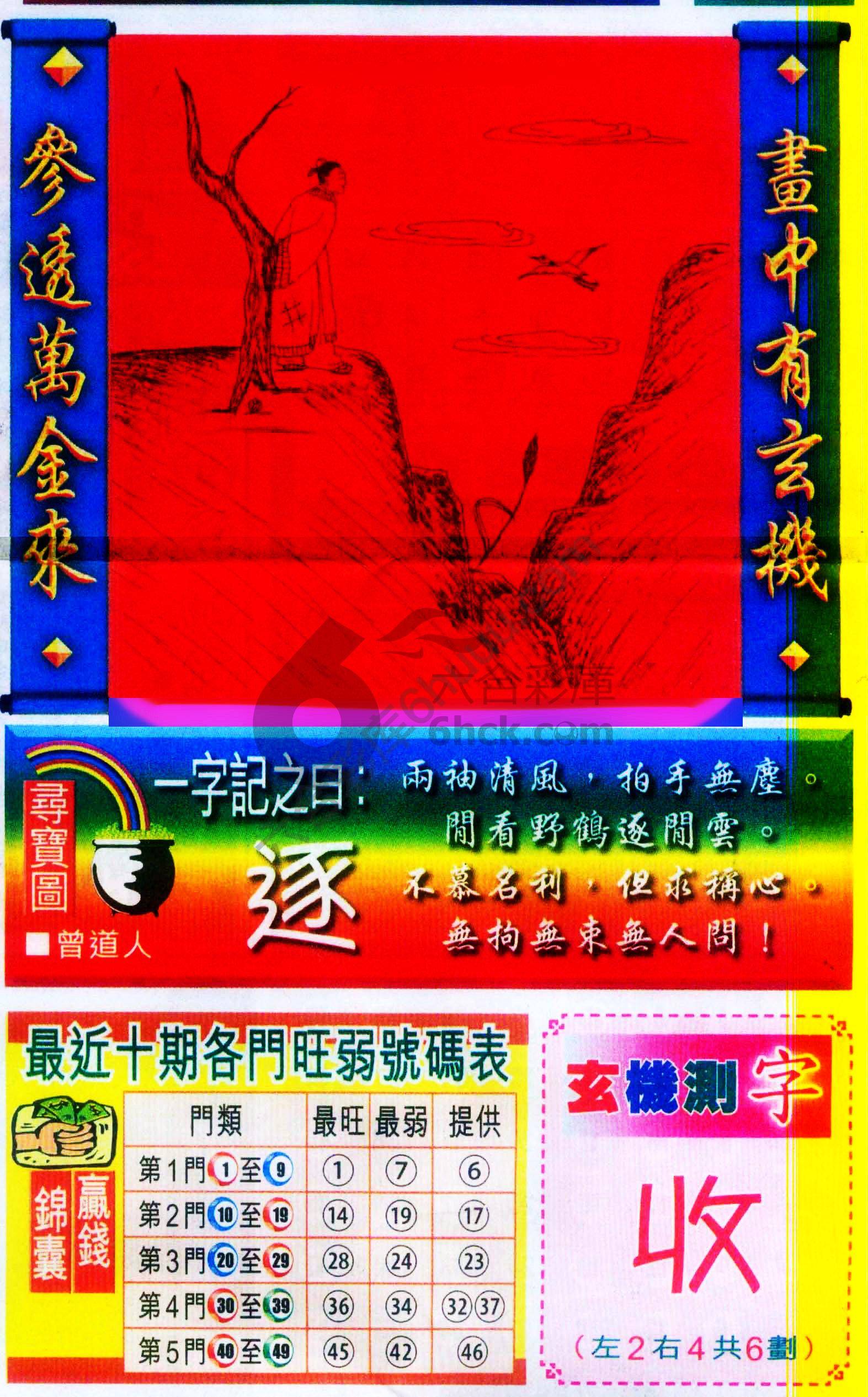 高清跑狗图