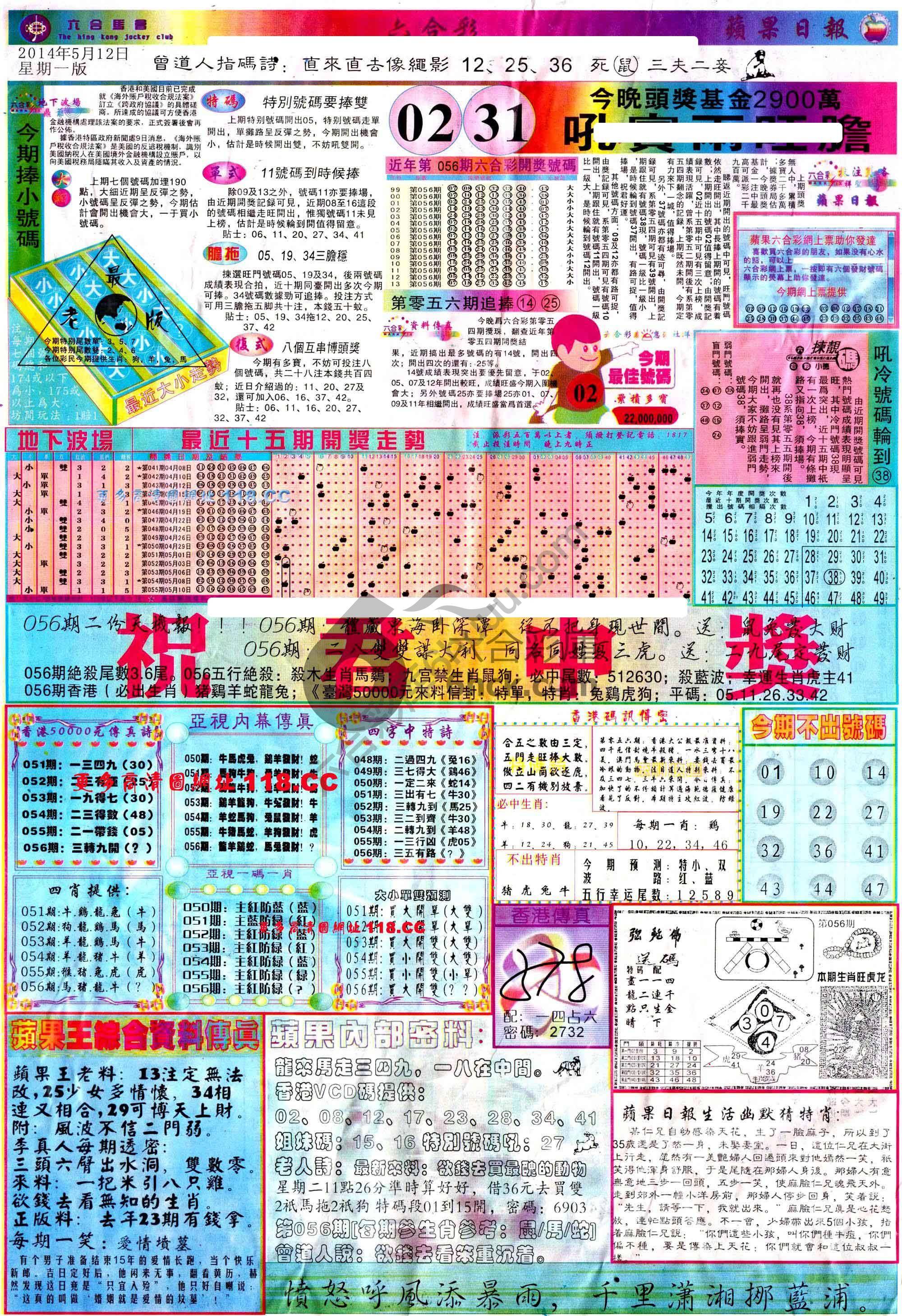 苹果日报