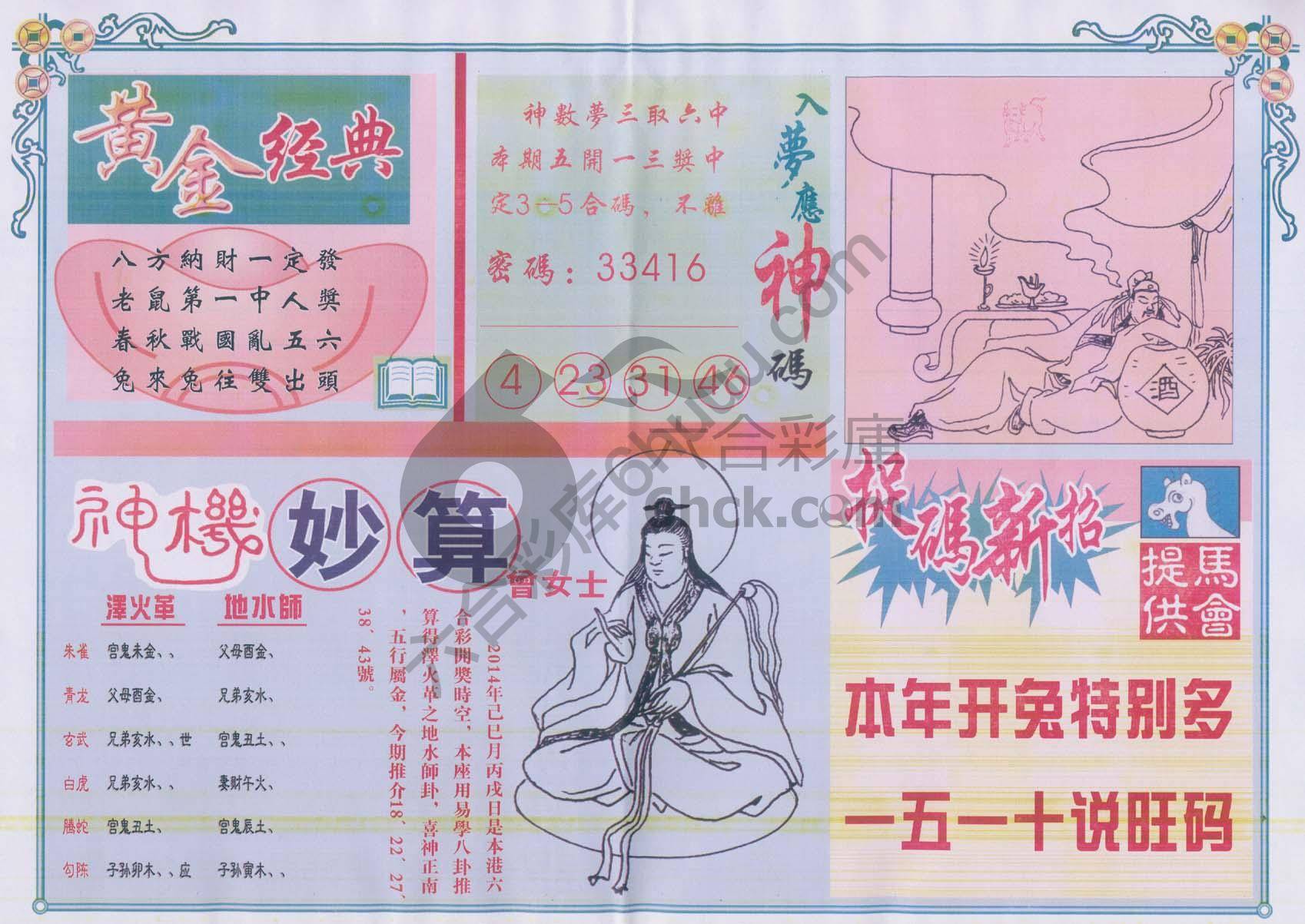 老版曾女士