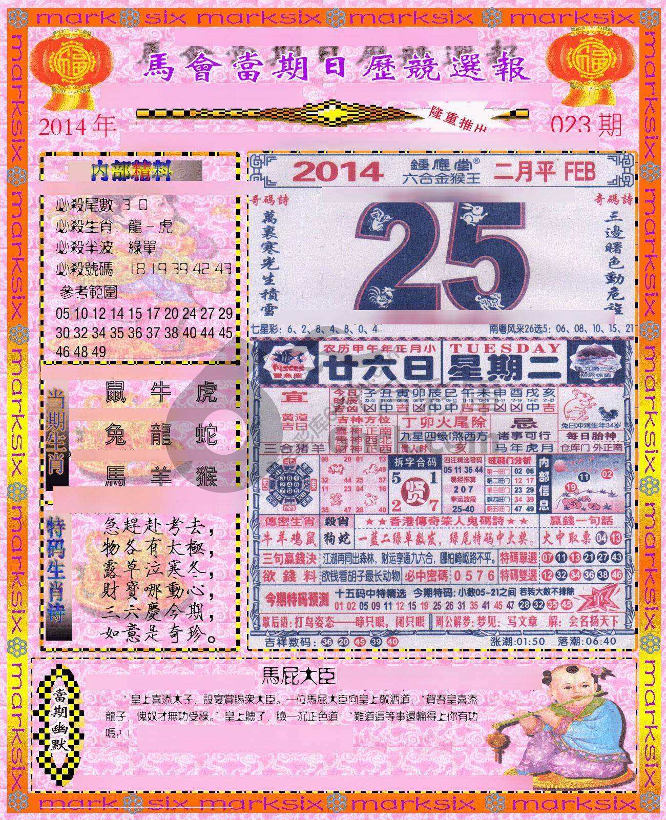 日历精选报