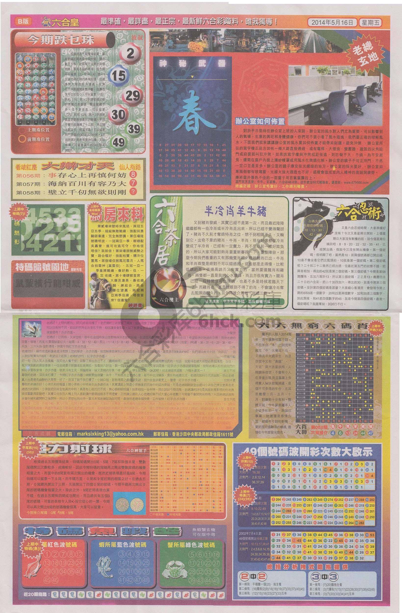 六合皇