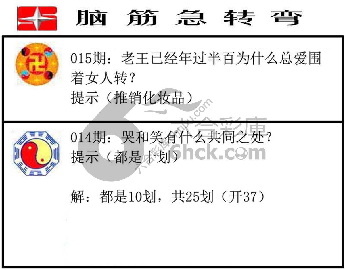 脑筋急转弯
