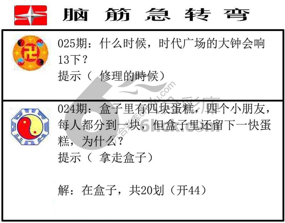 脑筋急转弯