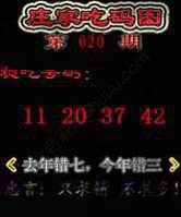 庄家吃码图