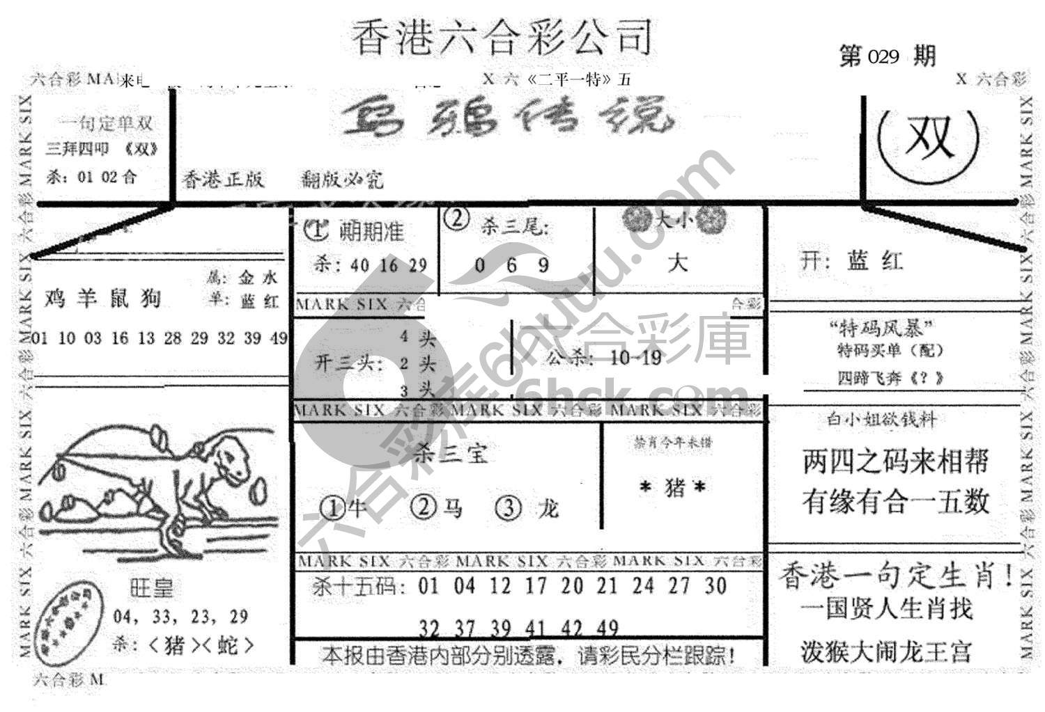 乌鸦传说