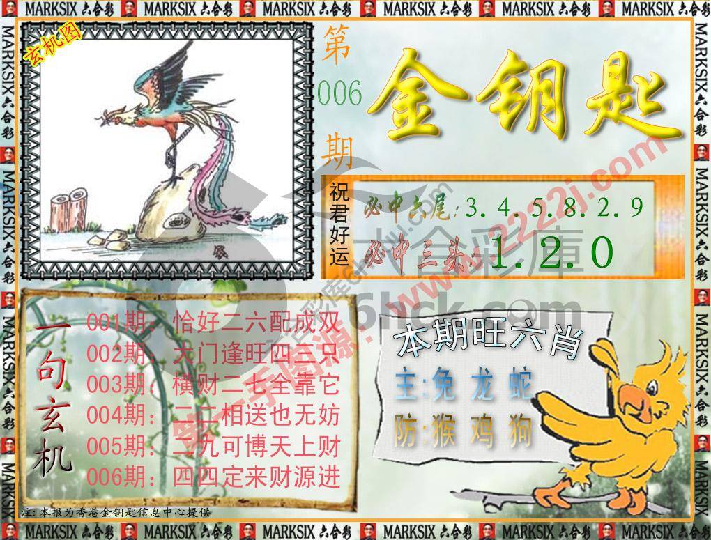 金钥匙